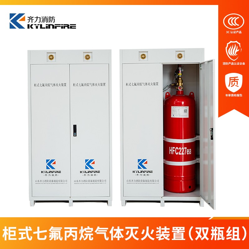 齊力消防丨氣體滅火系統(tǒng)常見構件及其作用！